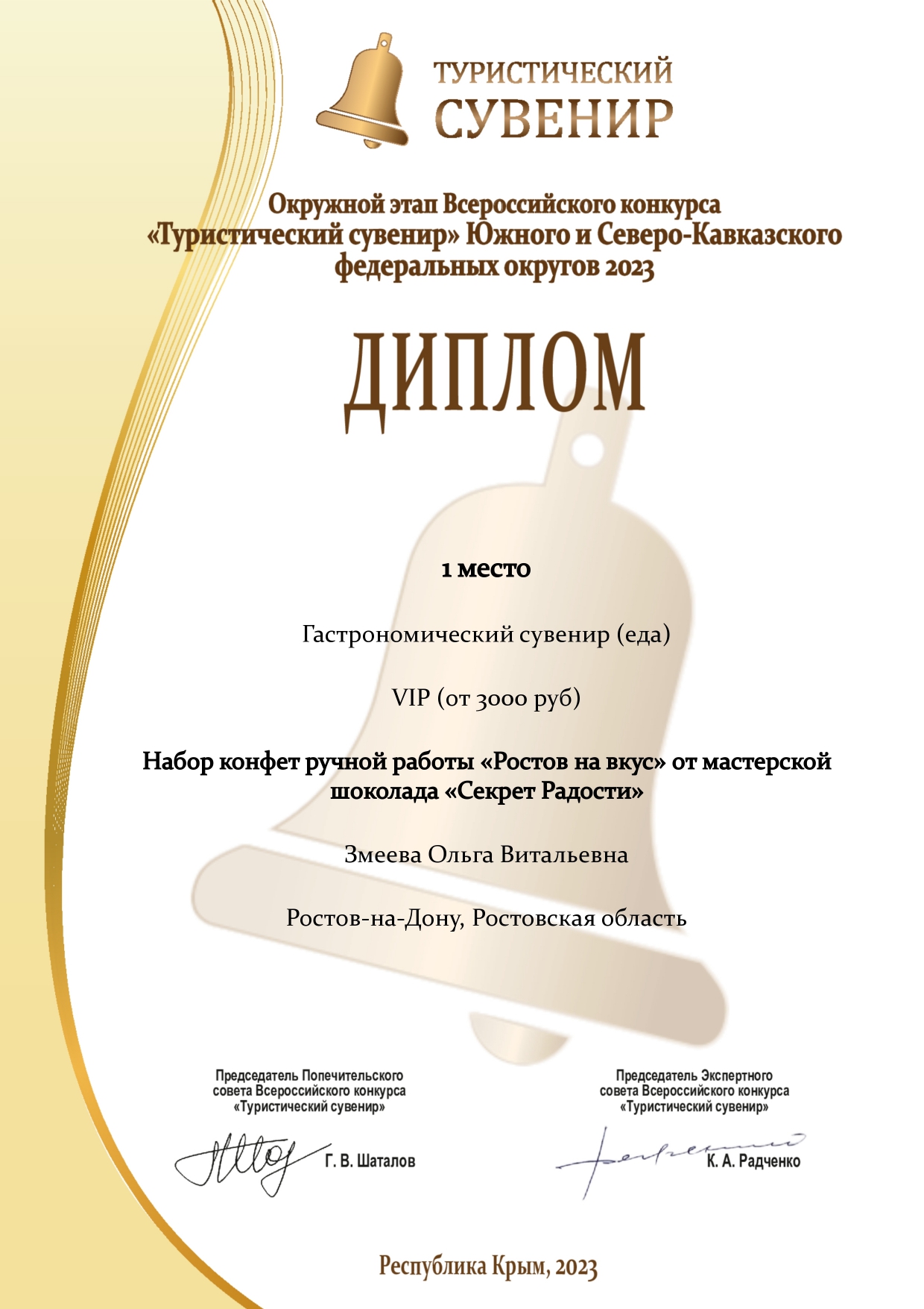 1 место 1 место